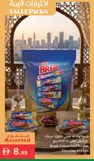 available at إسطنبول سوبرماركت in الإمارات العربية المتحدة , الامارات - الشارقة / عجمان