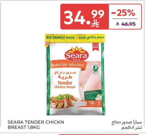 available at كارفور ماركت in مملكة العربية السعودية, السعودية, سعودية - الرياض