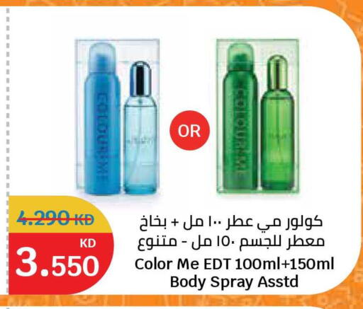 available at سيتي هايبرماركت in الكويت - محافظة الجهراء