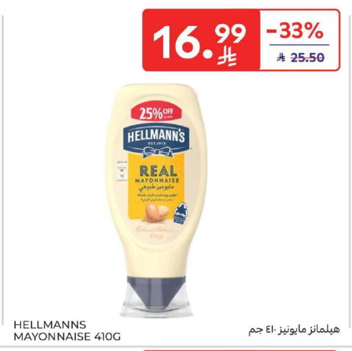 available at كارفور in مملكة العربية السعودية, السعودية, سعودية - المنطقة الشرقية