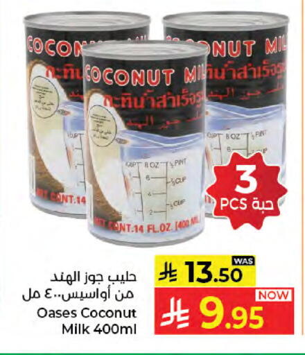 Coconut available at كبايان هايبرماركت in مملكة العربية السعودية, السعودية, سعودية - جدة