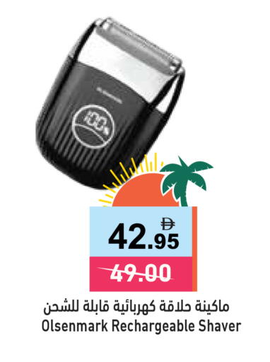 available at أسواق رامز in الإمارات العربية المتحدة , الامارات - الشارقة / عجمان