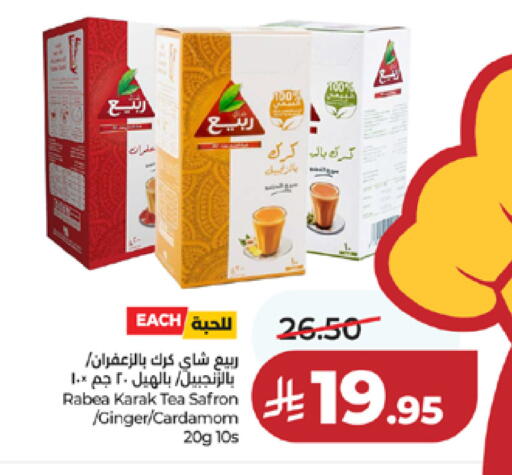 Ginger Cardamom available at LULU Hypermarket in KSA, Saudi Arabia, Saudi - Mecca