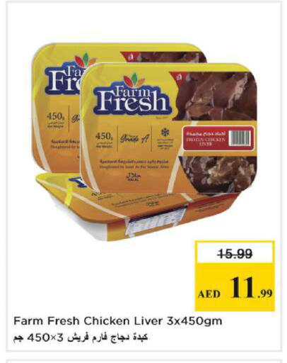 available at Nesto Hypermarket in UAE - Al Ain