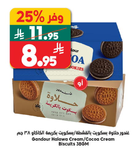 available at الدكان in مملكة العربية السعودية, السعودية, سعودية - مكة المكرمة