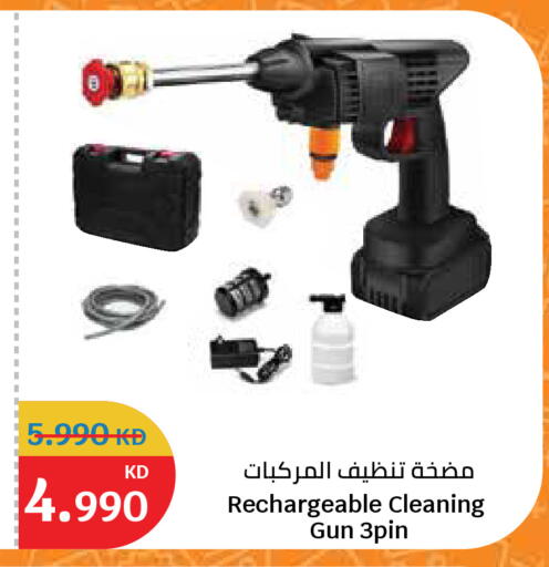 available at سيتي هايبرماركت in الكويت - مدينة الكويت