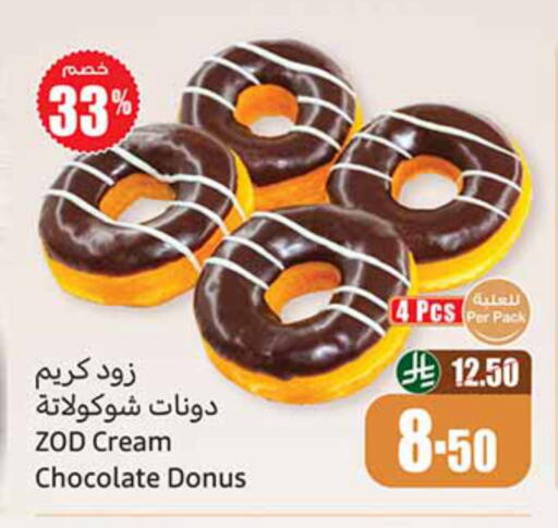 available at أسواق عبد الله العثيم in مملكة العربية السعودية, السعودية, سعودية - جازان