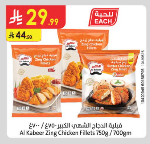 available at Danube in KSA, Saudi Arabia, Saudi - Al-Kharj
