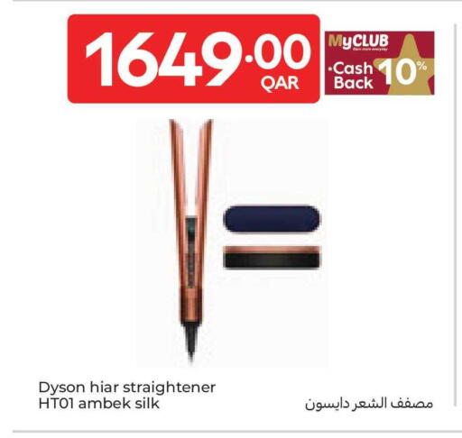 available at كارفور in قطر - الريان