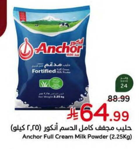 available at Hyper Panda in KSA, Saudi Arabia, Saudi - Abha