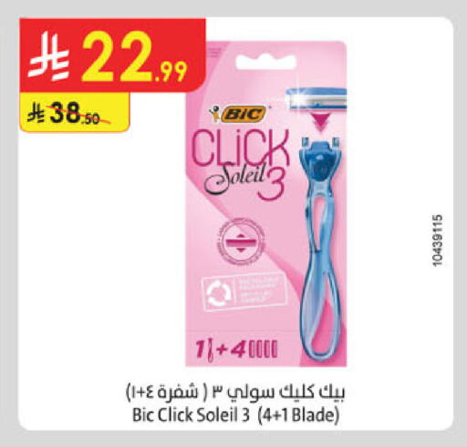 available at Danube in KSA, Saudi Arabia, Saudi - Al-Kharj