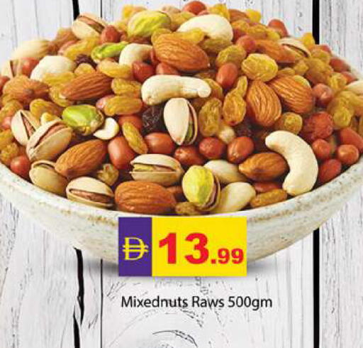 available at زين مارت سوبرماركت in الإمارات العربية المتحدة , الامارات - رَأْس ٱلْخَيْمَة