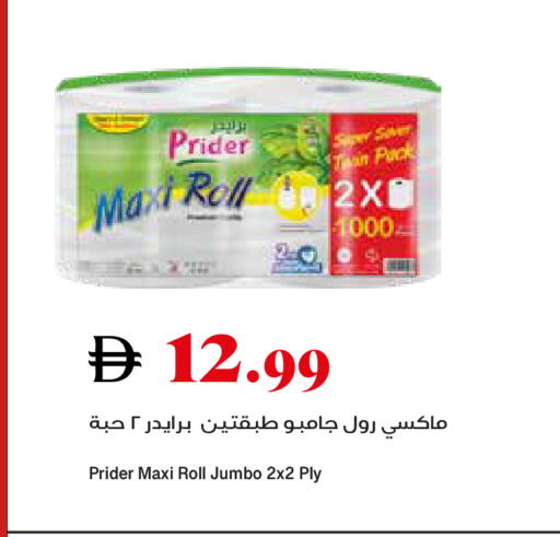 available at تروليز سوبرماركت in الإمارات العربية المتحدة , الامارات - دبي