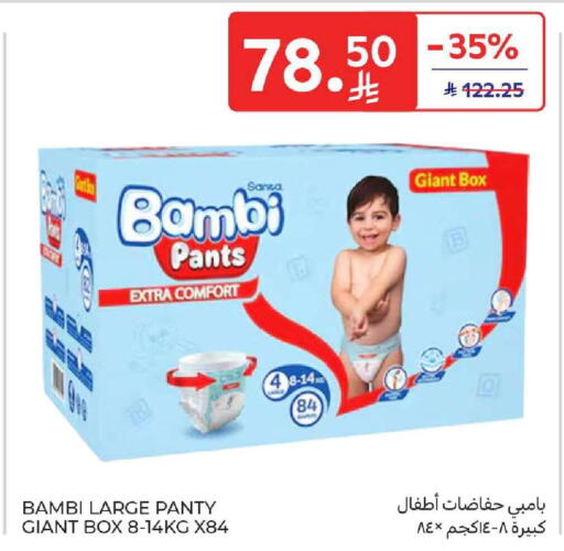 available at كارفور in مملكة العربية السعودية, السعودية, سعودية - المنطقة الشرقية