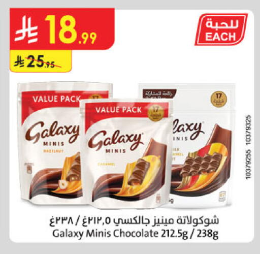available at Danube in KSA, Saudi Arabia, Saudi - Tabuk