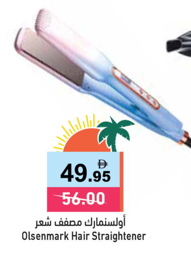 available at أسواق رامز in الإمارات العربية المتحدة , الامارات - الشارقة / عجمان