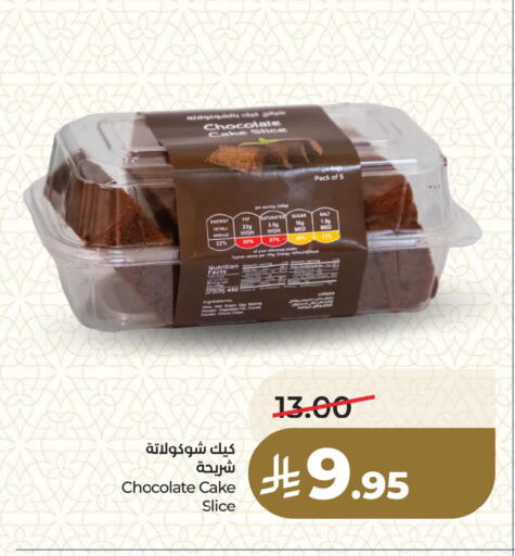 available at LULU Hypermarket in KSA, Saudi Arabia, Saudi - Dammam