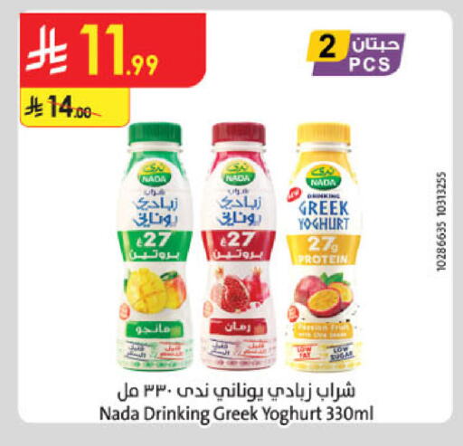 available at الدانوب in مملكة العربية السعودية, السعودية, سعودية - أبها