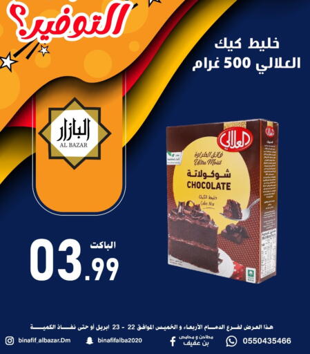 available at بن عفيف in مملكة العربية السعودية, السعودية, سعودية - المنطقة الشرقية