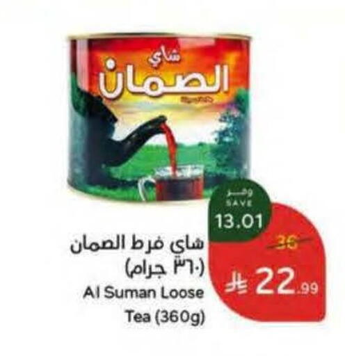 available at هايبر بنده in مملكة العربية السعودية, السعودية, سعودية - جازان