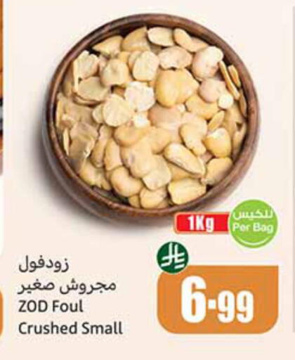 available at أسواق عبد الله العثيم in مملكة العربية السعودية, السعودية, سعودية - مكة المكرمة