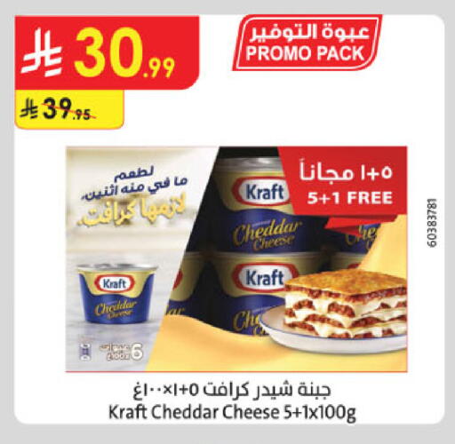 available at Danube in KSA, Saudi Arabia, Saudi - Abha