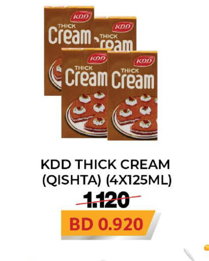 available at Al Sater Market in Bahrain