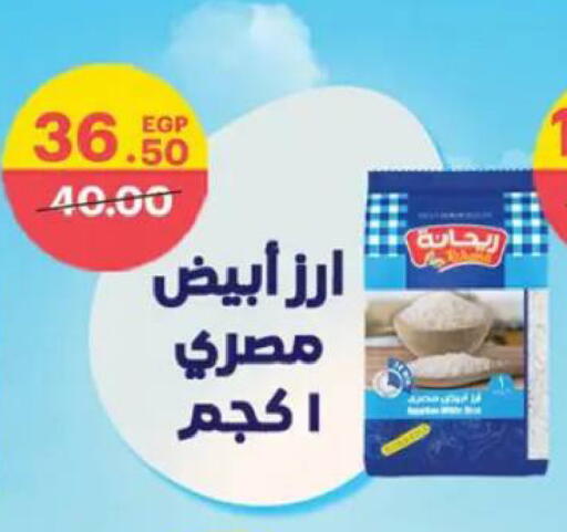 available at Al Habib Market in Egypt - Cairo