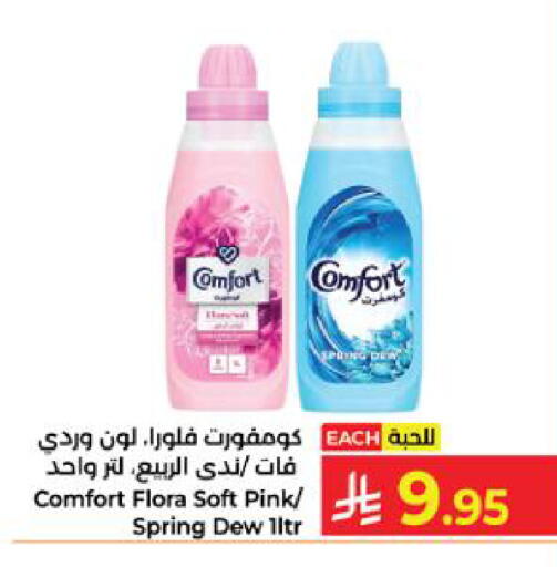 available at Kabayan Hypermarket in KSA, Saudi Arabia, Saudi - Yanbu