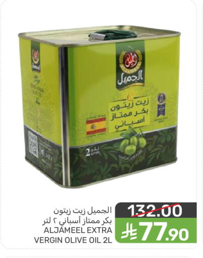available at Mazaya in KSA, Saudi Arabia, Saudi - Dammam