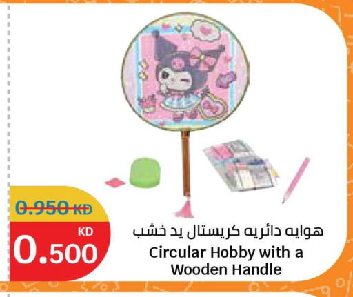 available at سيتي هايبرماركت in الكويت - محافظة الجهراء