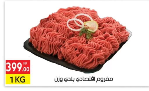 available at El Mahallawy Market  in Egypt - Cairo