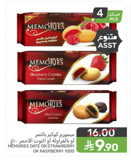 Strawberry Date Raspberry available at Mazaya in KSA, Saudi Arabia, Saudi - Dammam