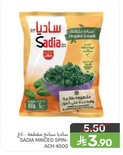 Spinach available at Mazaya in KSA, Saudi Arabia, Saudi - Dammam