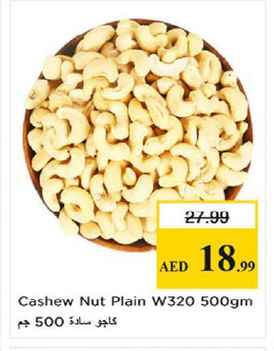 available at Nesto Hypermarket in UAE - Fujairah
