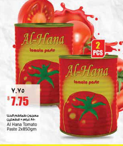Tomato available at Retail Mart in Qatar - Al-Shahaniya