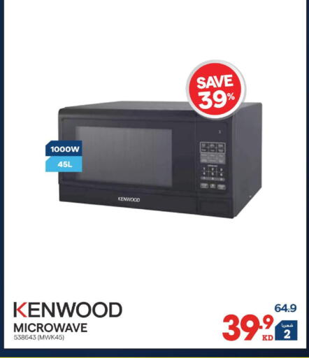 available at X-Cite in Kuwait - Jahra Governorate