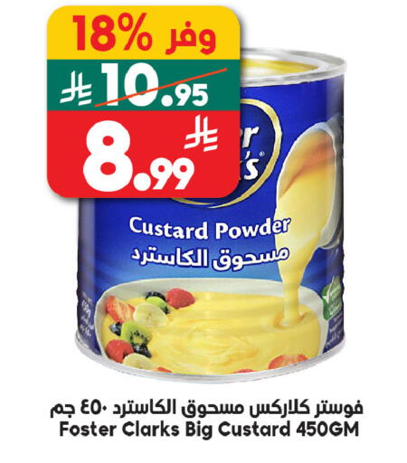 available at الدكان in مملكة العربية السعودية, السعودية, سعودية - مكة المكرمة