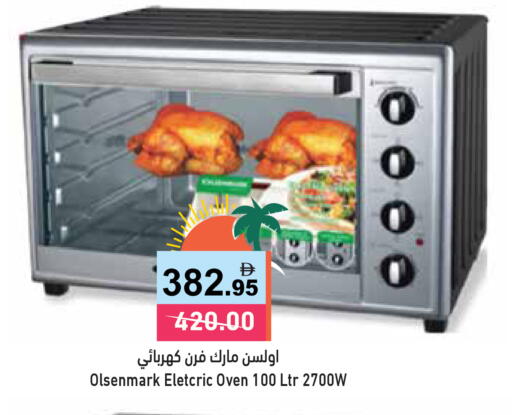 available at أسواق رامز in الإمارات العربية المتحدة , الامارات - رَأْس ٱلْخَيْمَة