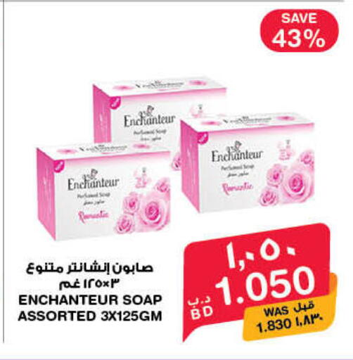 available at ميغا مارت و ماكرو مارت in البحرين