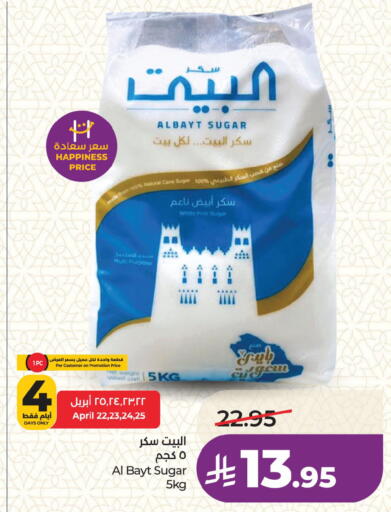 available at لولو هايبرماركت in مملكة العربية السعودية, السعودية, سعودية - المنطقة الشرقية