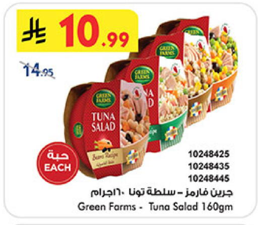 available at بن داود in مملكة العربية السعودية, السعودية, سعودية - مكة المكرمة