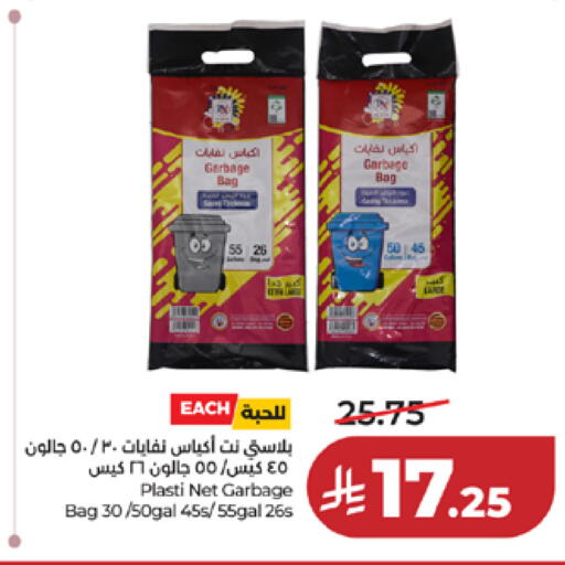 available at لولو هايبرماركت in مملكة العربية السعودية, السعودية, سعودية - مكة المكرمة