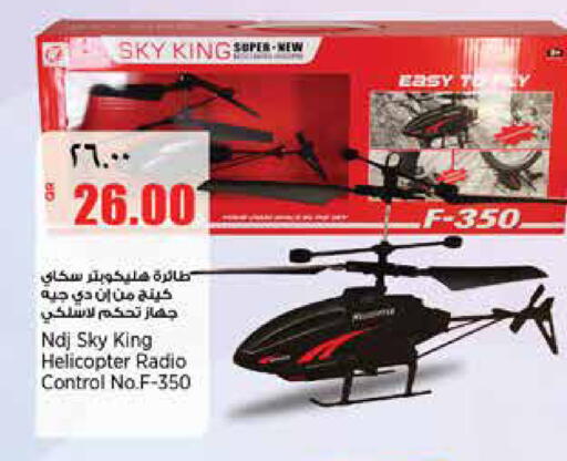 available at ريتيل مارت in قطر - الوكرة