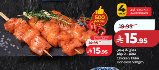 available at لولو هايبرماركت in مملكة العربية السعودية, السعودية, سعودية - مكة المكرمة