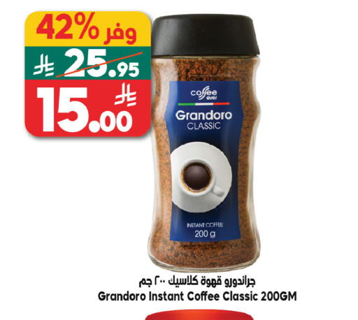 available at الدكان in مملكة العربية السعودية, السعودية, سعودية - الطائف