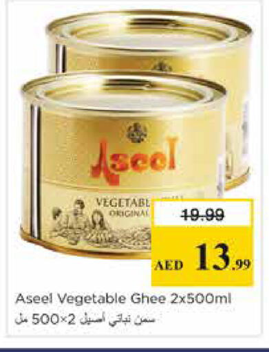 available at نستو هايبرماركت in الإمارات العربية المتحدة , الامارات - الشارقة / عجمان