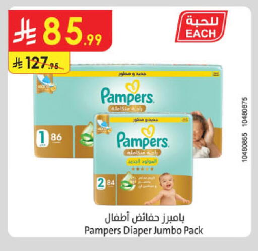 available at الدانوب in مملكة العربية السعودية, السعودية, سعودية - المنطقة الشرقية