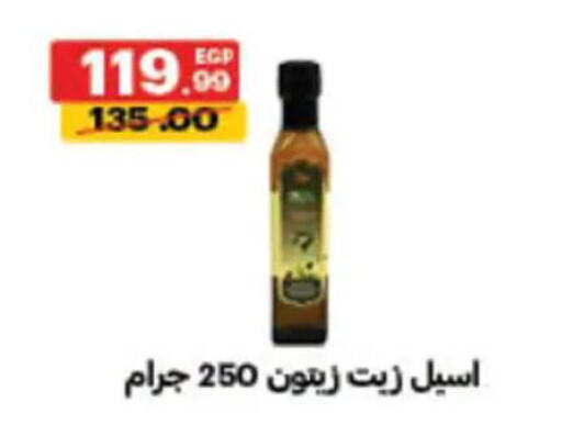 available at Al Habib Market in Egypt - Cairo
