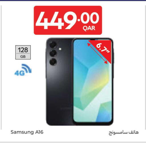 available at كارفور in قطر - الريان